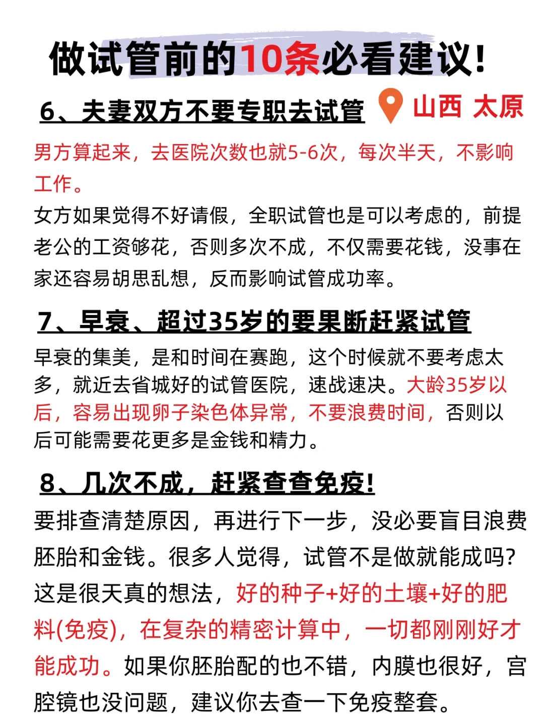 辅助生殖费用详解：试管助孕流程与预算指南
