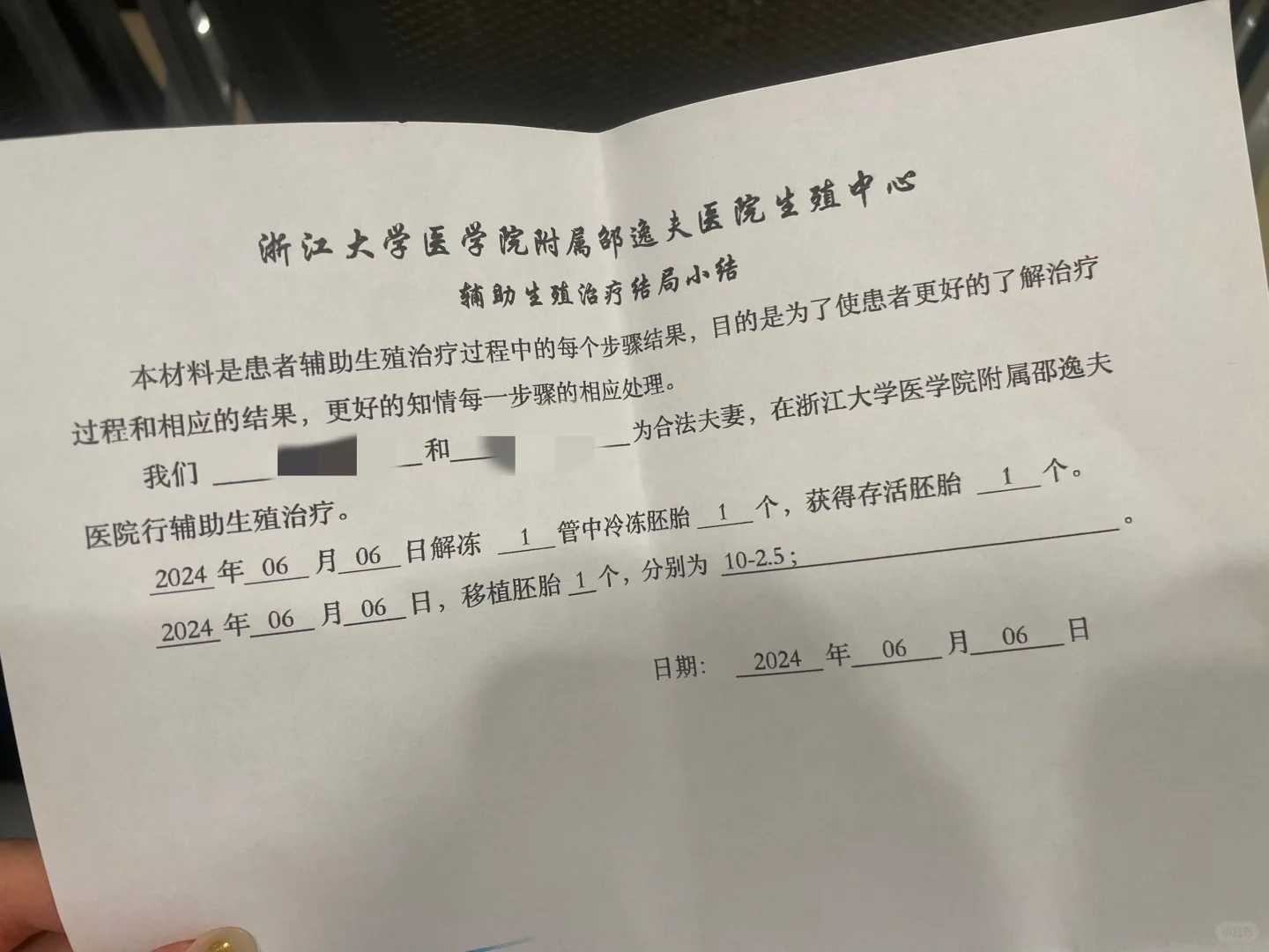 辅助生殖费用深度解析：试管婴儿、代生与个性化需求成本揭秘