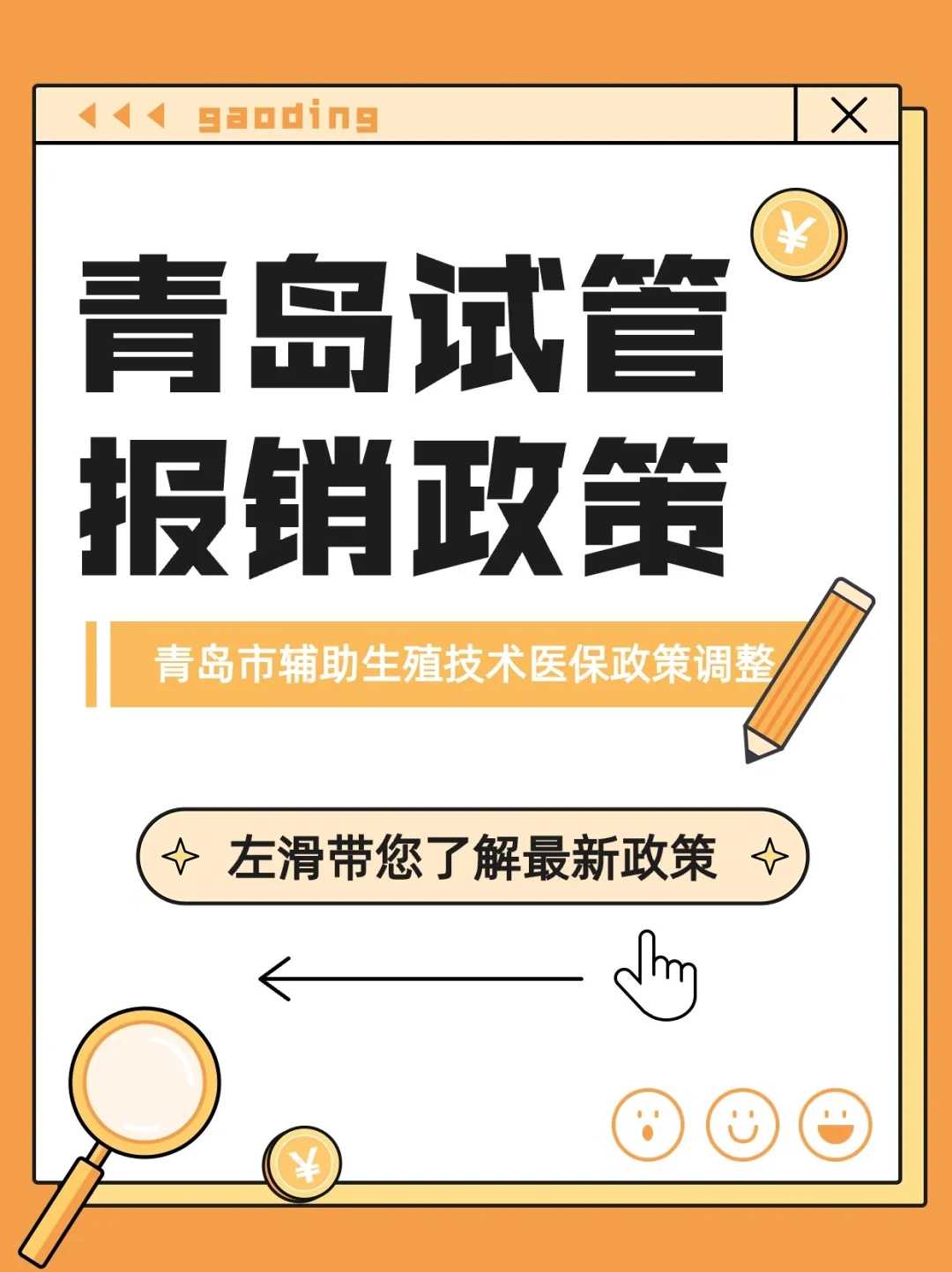 试管婴儿助孕：供卵服务、费用与专业机构解析