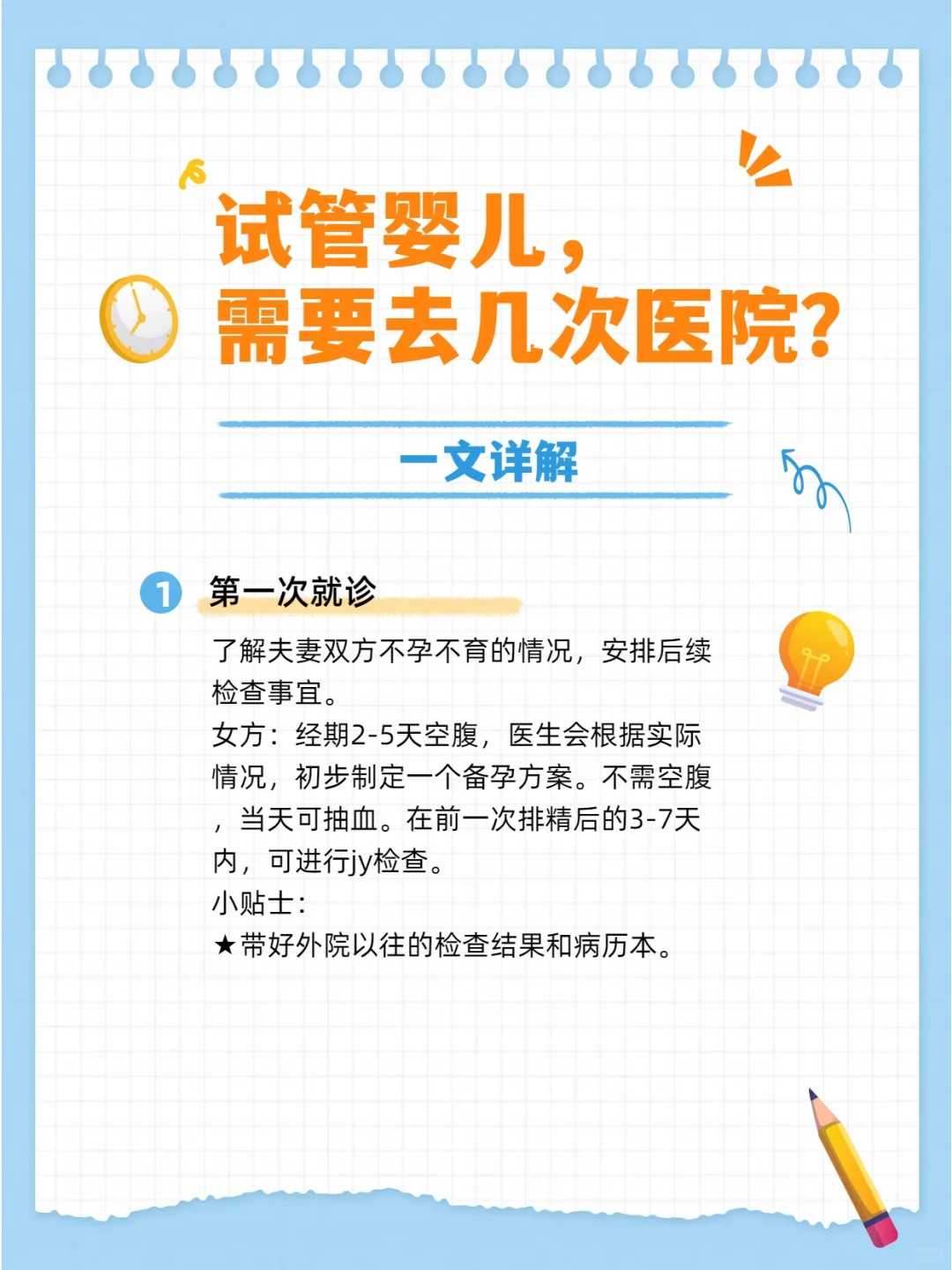 试管助孕能否选择胚胎性别？解析第三代试管婴儿性别鉴定的真相与限制