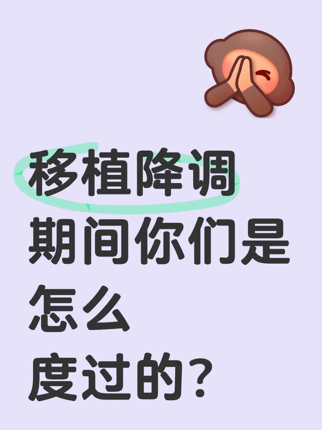 重庆试管助孕：深度解析辅助生殖成功要素、赴泰IVF流程与围绝经期方案