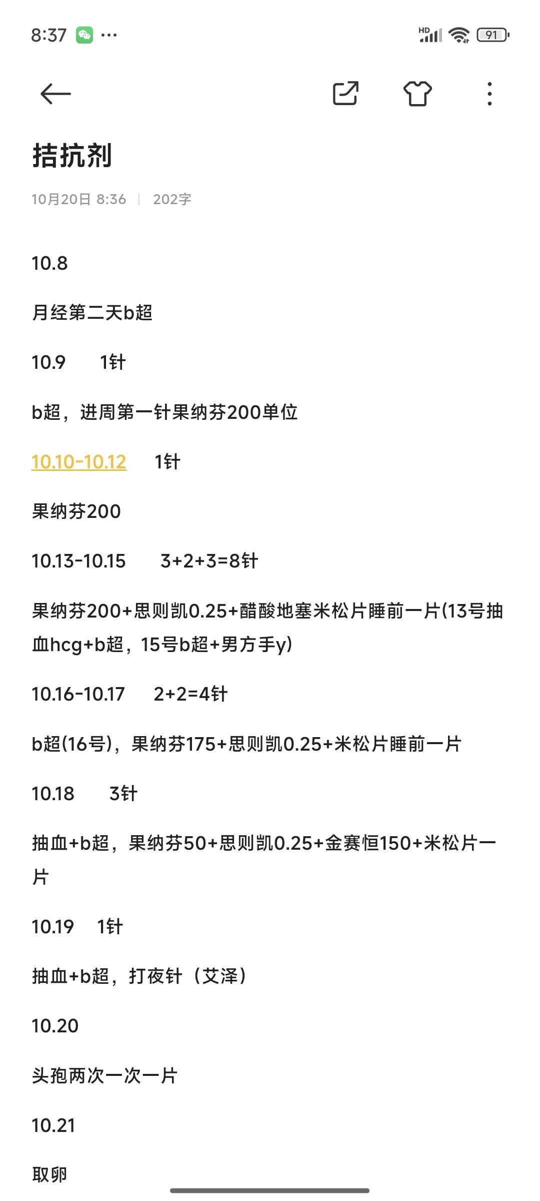 探索高龄生育：三代试管与供卵助孕，成功率深度解读