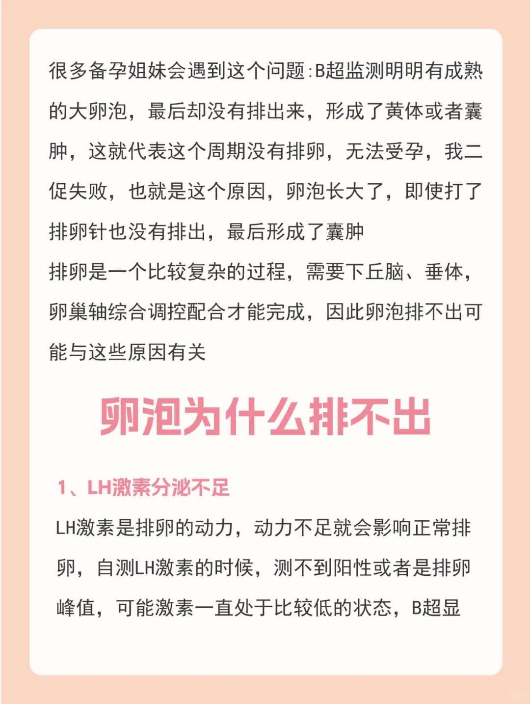辅助生殖技术与费用解析：助孕家庭的考量