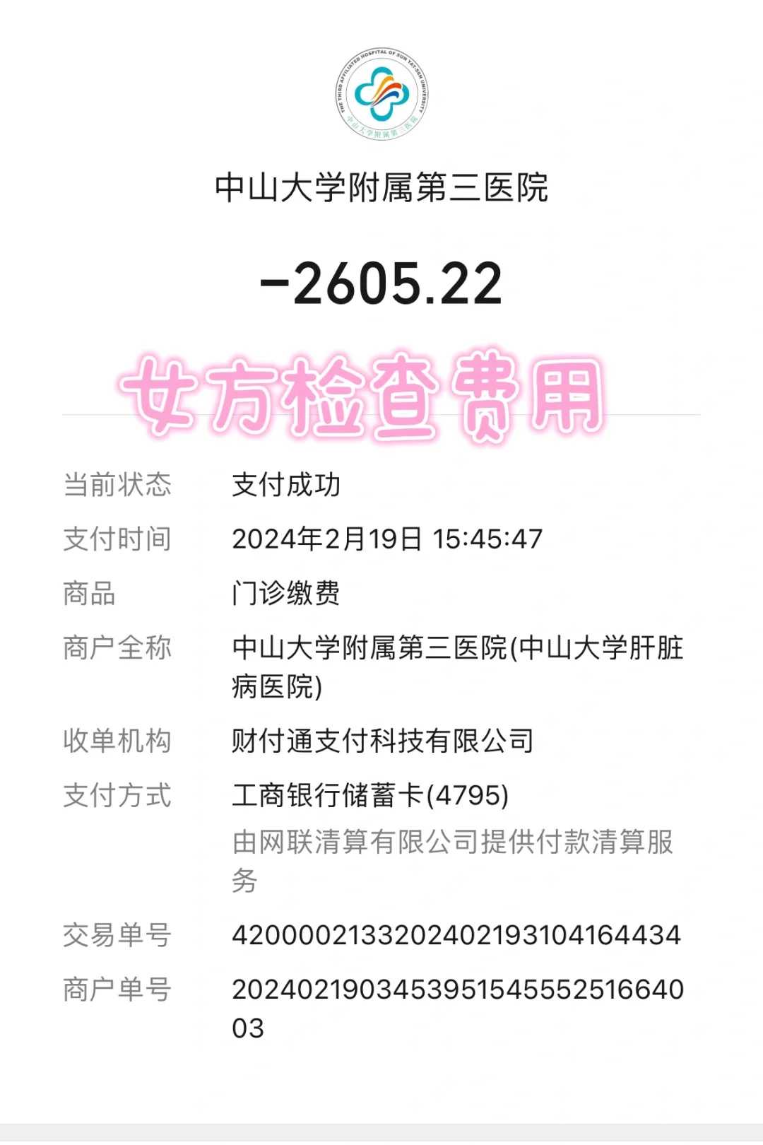 重庆西南医院试管助孕：供卵供精IVF费用、成功率与专家指南