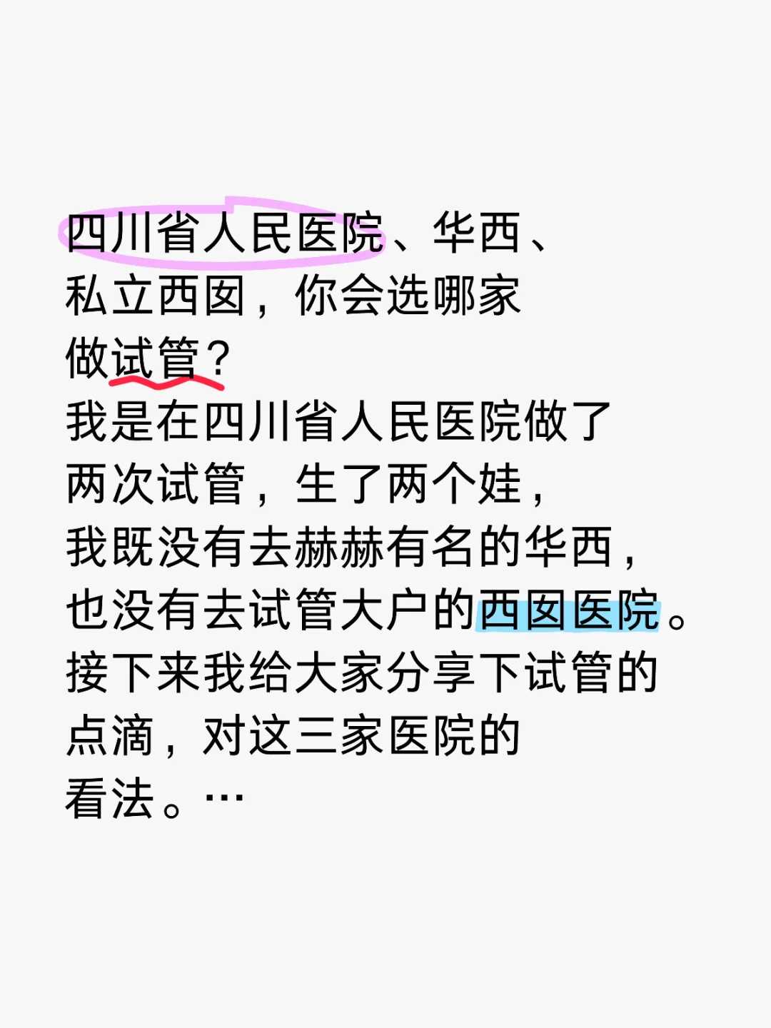 32岁试管助孕：成功率、费用与优化策略深度解析