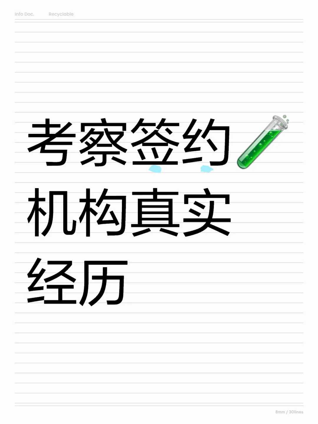 助孕公司与代生选择：正规辅助生殖机构深度解析
