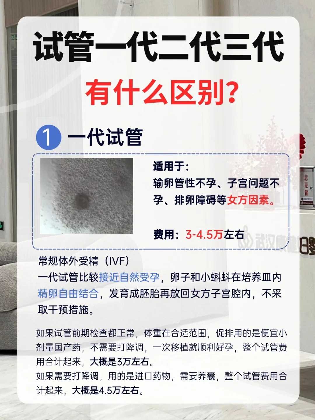 三代试管助孕费用解析：供卵流程、预算与成功率全面指南