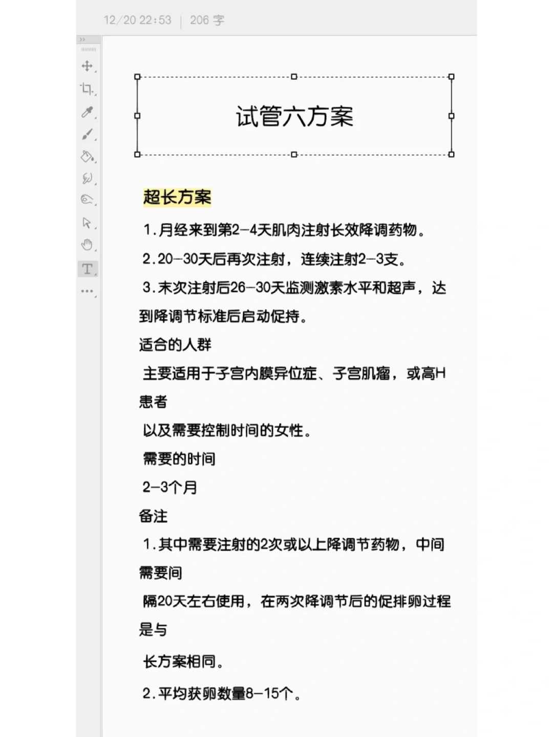 男性备孕吃什么_育儿知识,幼稚子宫月经正常能否怀孕？能做人工受孕吗？