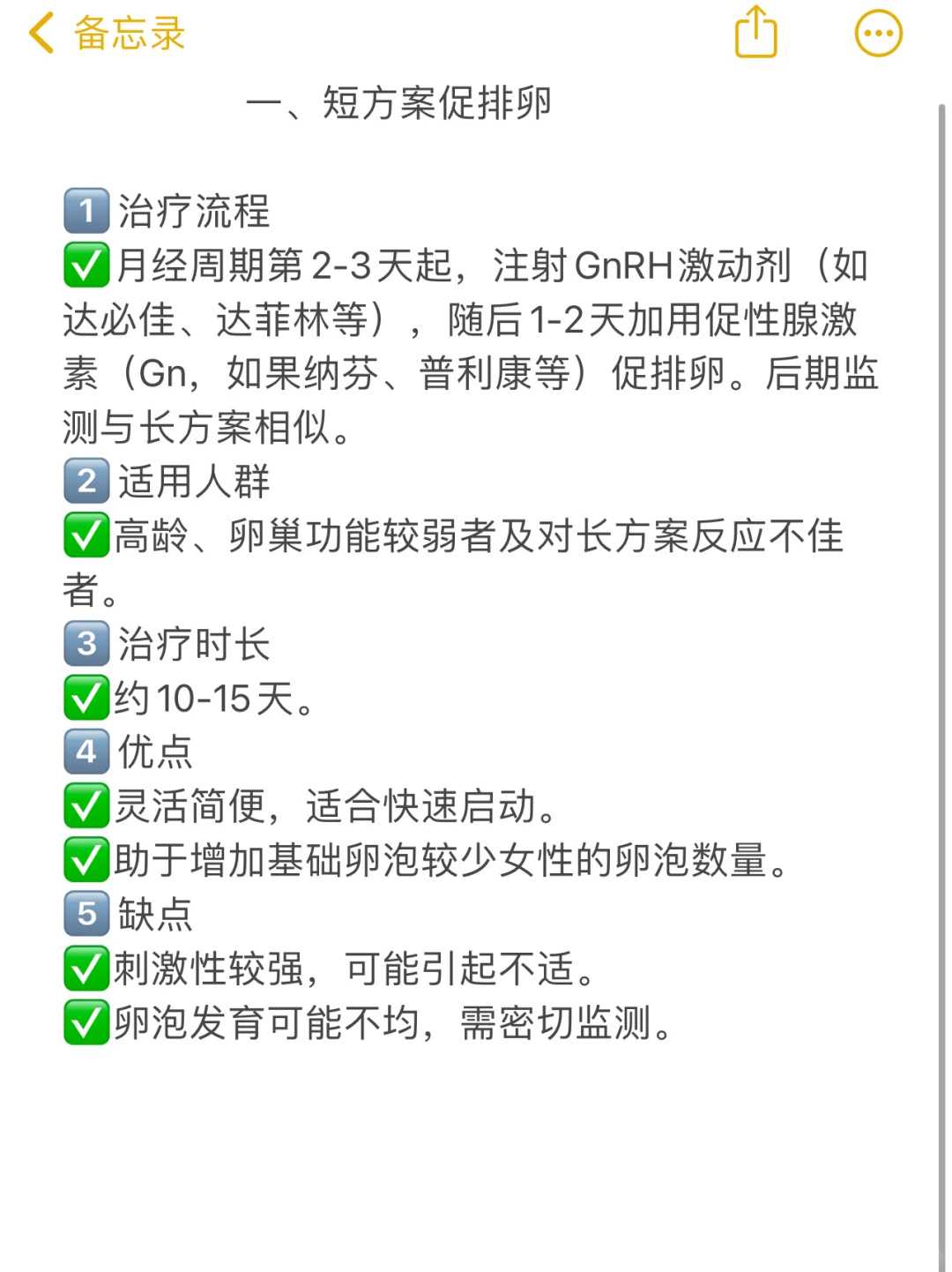 重庆西南医院试管助孕：成功率、费用及供卵代怀双胎攻略