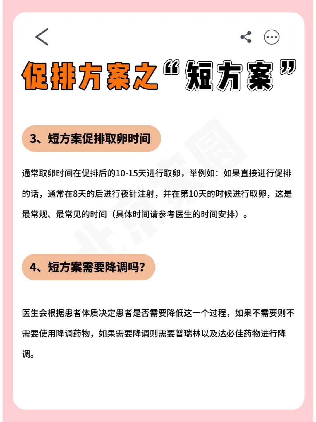 辅助生殖生育指南：专业助孕与三代试管技术解析
