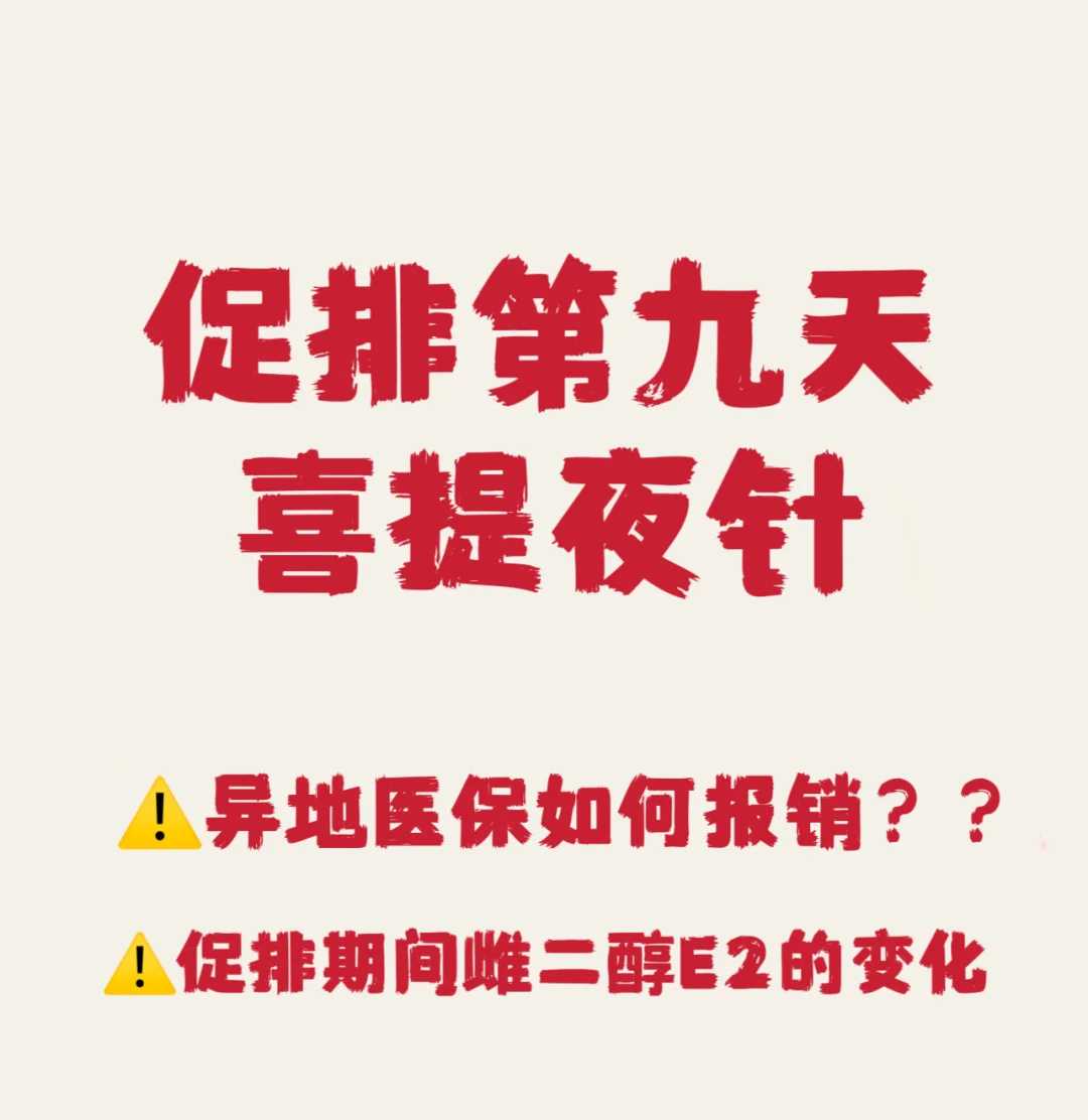 重庆试管助孕：多囊姐妹两年求子路终圆梦，助孕费用与供卵代怀经验分享