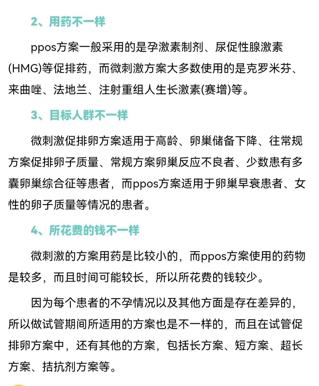 重庆人工授精费用与医保报销政策详解：助孕家庭福利须知