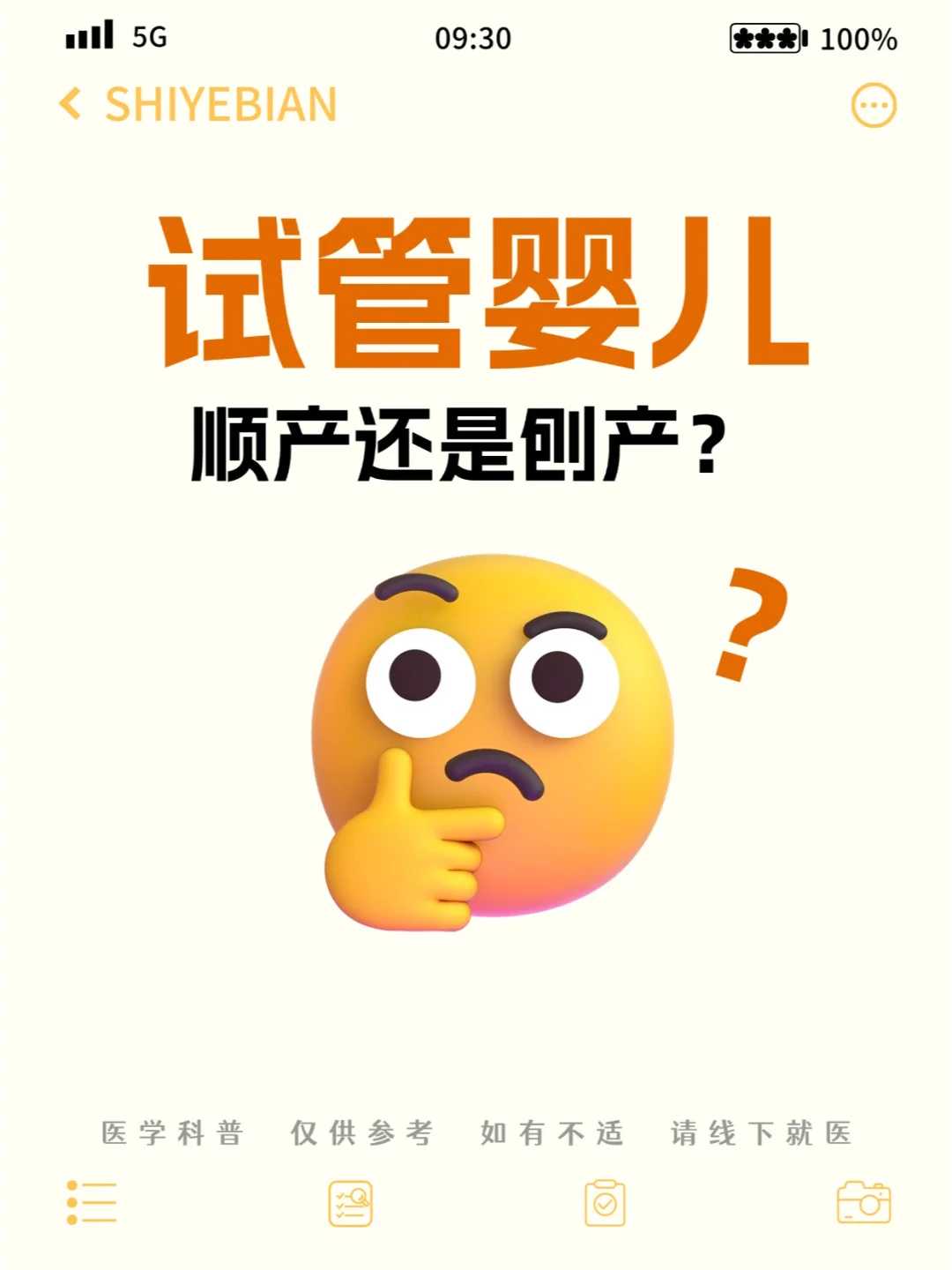 重庆辅助生殖指南：泰国试管婴儿三步流程，助孕成功率与费用预估