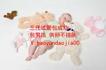 那个医院可以代孕_我想在上海做代孕_离异可以做试管婴儿吗_做试管婴儿可以泡