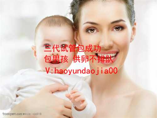 上海有要找代妈的吗_中美上海籍代孕_柬埔寨助孕做试管婴儿_赴柬埔寨做试管婴