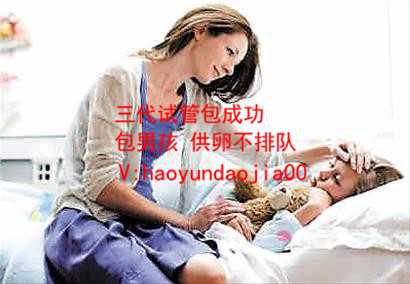上海代妈公司_卵巢早衰能医好吗可以怀孕吗_试管移植10次都失败_试管婴儿移植