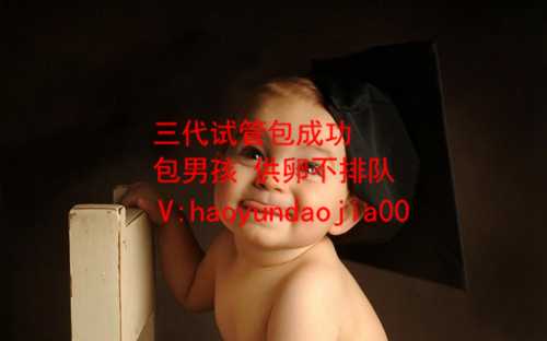 上海正规代怀费用_44岁林志玲做试管费用_试管婴儿产前检查_试管婴儿术前检查