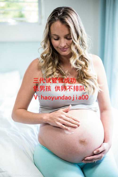 什么是代生妈妈.._上海那有女孩代孕_泰国借卵试管婴儿攻略_在泰国做试管婴儿