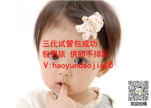 上海有人要做代妈吗_30万找上海代孕_长春试管婴儿医院人大立法工作人员(人大