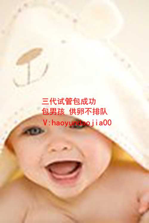 上海那里有代孕生孑的_上海代妈电话_试管婴儿的
